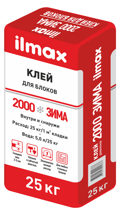 Клей для блоков ilmax 2000М зимний, 25 кг