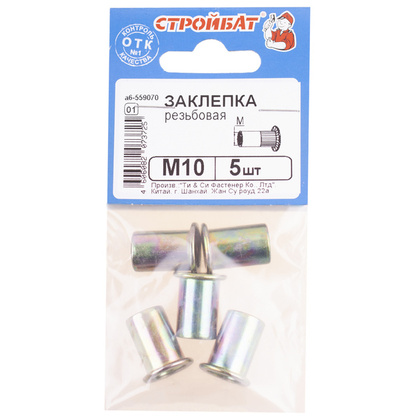 Заклепка резьбовая М10 цинк 5 шт