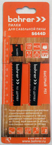 Пилка к сабельн.ножовке Bohrer по дереву S644D HCS (2 шт. в уп)