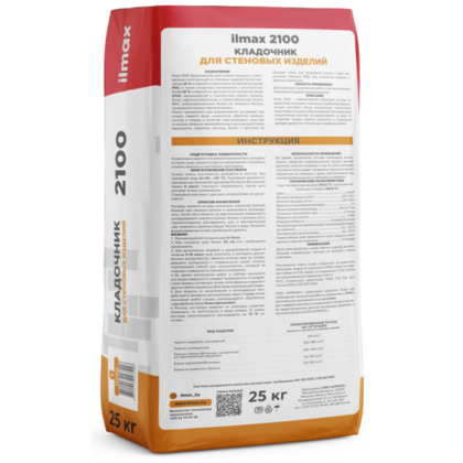 Смесь кладочная ilmax 2100 (для кирпича, камня, блоков), 25 кг