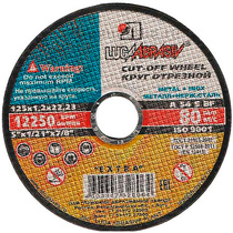 Круг армированный отрезной 125х1х22 мм A54 S BF 80 2