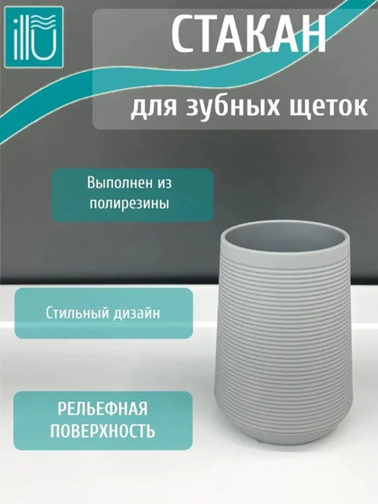 Стакан KL9062-B