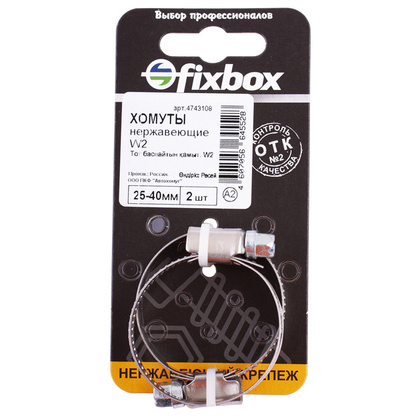 Хомут нерж. W2 25-40 мм 2 шт