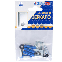 Набор № 3 для крепления зеркала белый цинк 2шт