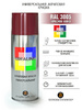 Краска Coralino  RAL 3005 (520 мл, красное вино)