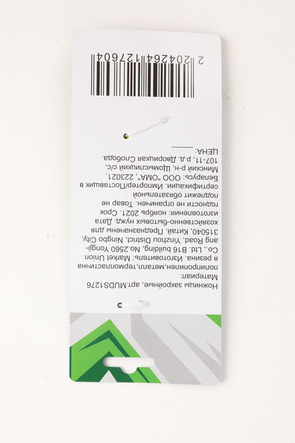 Ножницы закройные, арт.MUDS1276