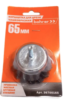 Щетка чаш. провол. жесткая ф 65мм (д/дрели,круч.пров) Bohrer
