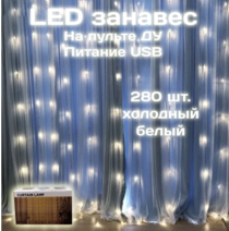 Гирлянда занавес Калядны час 3х3м, 280LED, хол. белый, арт. MUJ23040322-3