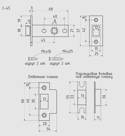 Защелка дверная С-45 мат никель NORA-M
