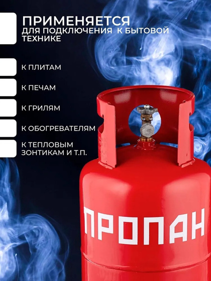 Баллон газовый NOVOGAS 27л (пропан, вентиль ВБ-2) НЗ 206.00.00-04
