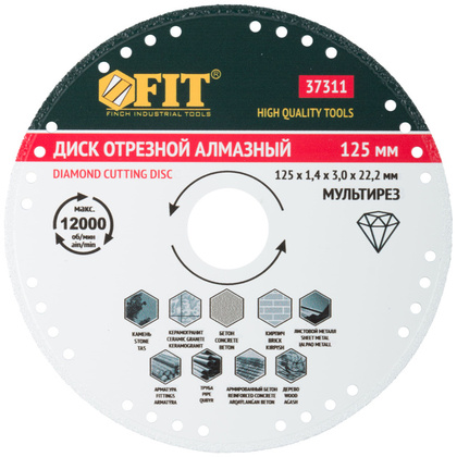 Диск отрезной алмазный Мультирез 125х1,4х22,2мм FIT