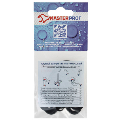 Набор ремонтный для смесителя универсальный №2 (лайт), МР