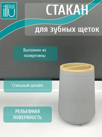 Стакан для зубной щетки KL9061-B