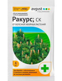 Фунгицид Ракурс, 4мл
