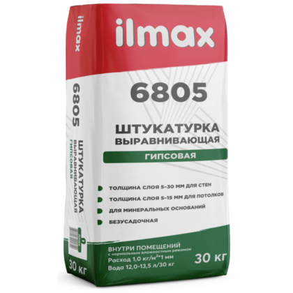 Штукатурка гипсовая ilmax 6805, 30 кг