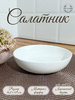 Салатник Art&Home 16,8х4,9см, костяной фарфор, арт. AMB700