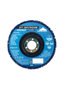 Круг шлиф. синтетический Ф125мм синий VERTEX