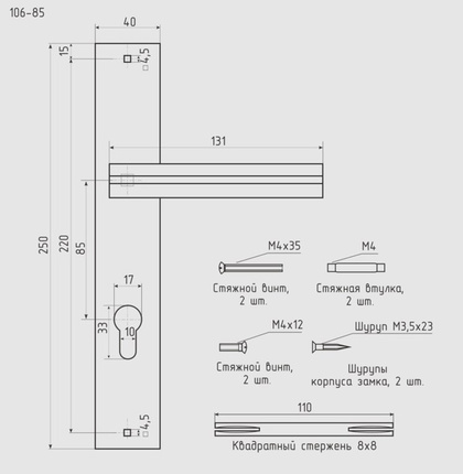 Ручка дверная на планке НОРА-М 106-85 мм комплект ручек - Графит