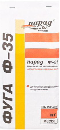 Фуга Парад Ф-35 белый песчаник, 2 кг