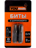 Бита PH3х 50 мм (к-т 2шт) YOURTOOLS