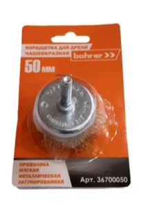 Щетка чаш. провол. мягкая ф 50мм (д/дрели,витая пров) Bohrer
