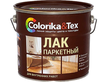 Лак паркетный глянцевый Colorika Tex 2,5л