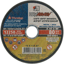 Круг армированный отрезной 125х1,2х22ммA54 S BF 80 2 (мет.+нерж.)