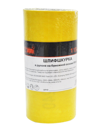 Шлифшкурка в рулоне на бум.осн. P240 115мм х 5м водостойкая YOURTOOLS