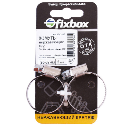 Хомут нерж. W2 20-32 мм 2 шт