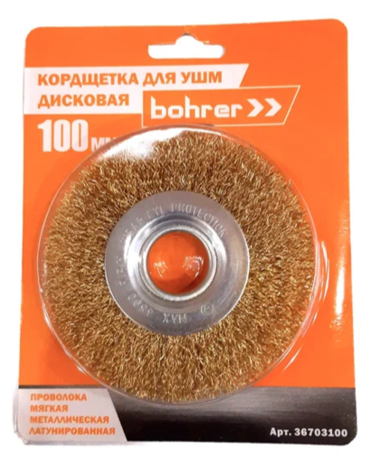 Щетка радиал. провол. мягкая ф100 х22,2мм (д/УШМ,витая пров) Bohrer