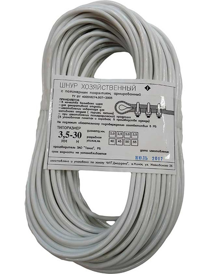 Шнур хозяйственный с полимерным покрытием армированный ШХА-3.5, 30м.