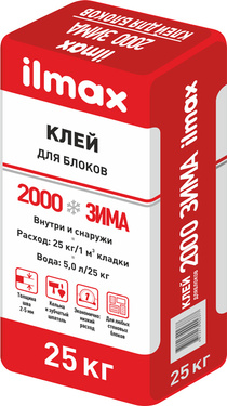 Клей для блоков ilmax 2000М зимний, 25 кг