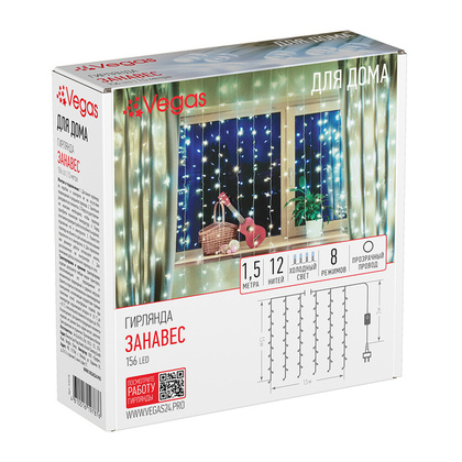 Электрогирлянда Занавес Vegas 156LED, 1,5*1,5м, холодный свет, арт. 55078