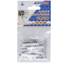 Набор №10 для крепления декор.полки 8 шт