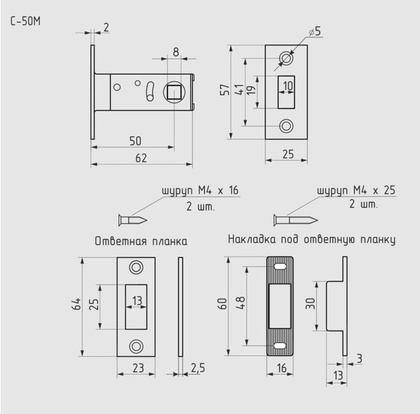 Магнитная дверная защелка C-50М (хром)