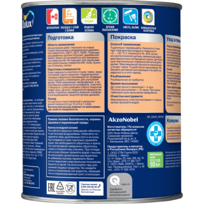 Краска DULUX Мебель и Дерево матовая 0,75л белая BW