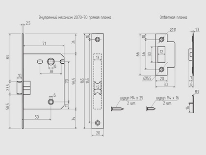 Внутренний механизм 2070-70мм ст.бронза NORA-M