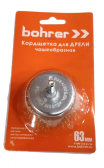 Щетка чаш. провол. мягкая ф 63мм (д/дрели,витая пров) Bohrer