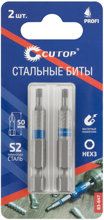 Бита HEX3х50 мм (к-т2шт) Cutop Profi