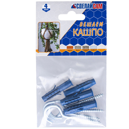 Набор № 6 для крепления кашпо 4шт