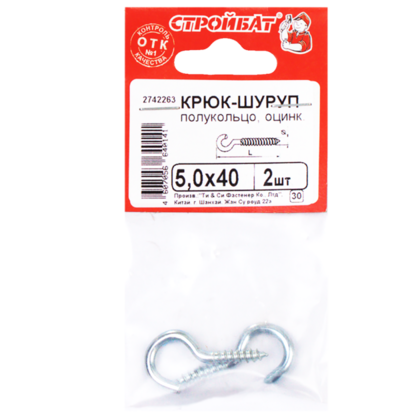 Шуруп-крючок полукругл 5,0x40 белый цинк 2 шт